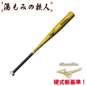 ミズノ VコングES 硬式 金属バット 1CJMH129 83cm 84cm 900g以上