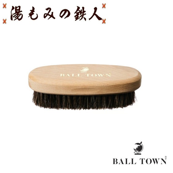 ボールタウン