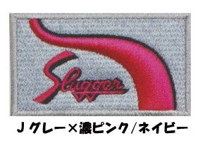 久保田スラッガー(小物)