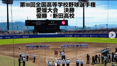 『全国高等学校野球選手権　愛媛大会　決勝』