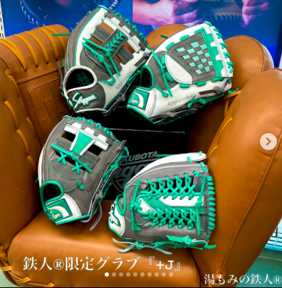 『鉄人®︎限定グラブ　+J』 販売開始します✨