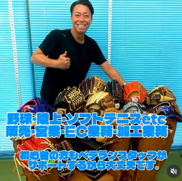 令和9年度　スタッフ募集のお知らせ！