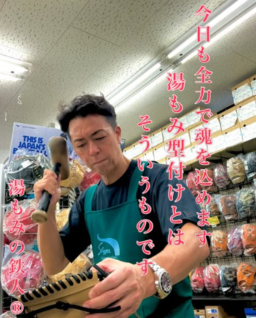 『全力』