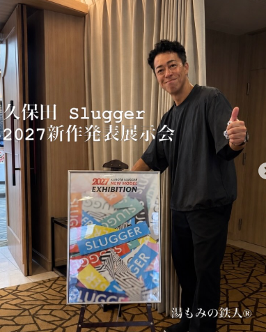 『久保田Slugger 　　2027NEW MODEL展示会  in 大阪』