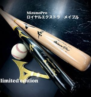 MizunoPro 木製バット ロイヤルエクストラ　メイプルバット👍🏽