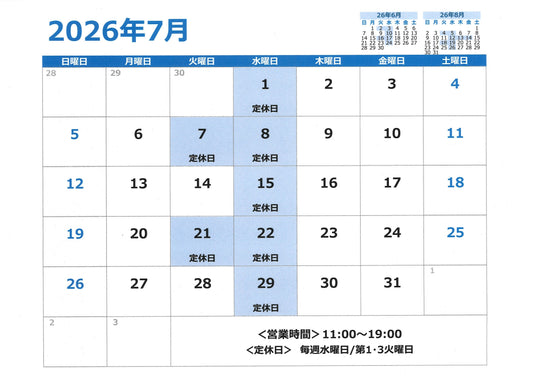 『7月の営業日のご案内』🍉