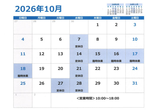 10月の営業日のお知らせ🍁