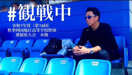 令和７年度　秋季四国地区高等学校野球⚾