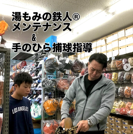 メンテナンス&手のひら捕球指導