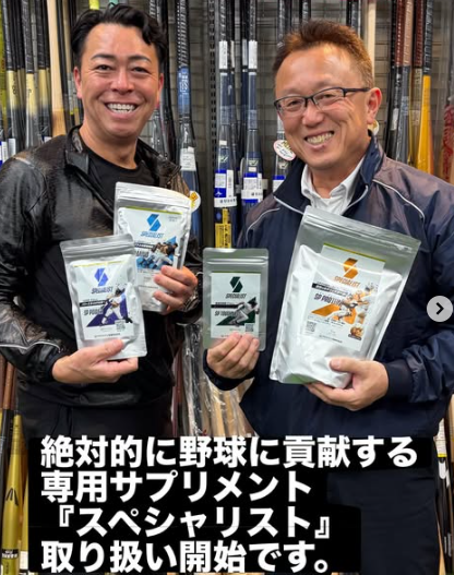 絶対的に貢献する専用サプリメント 『スペシャリスト』💊