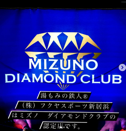 ミズノ　ダイアモンドクラブ始動💎