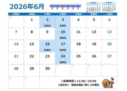 6月の営業日のご案内