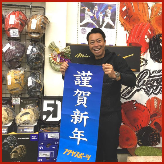 『今年も一年間、有難うございました！！！』