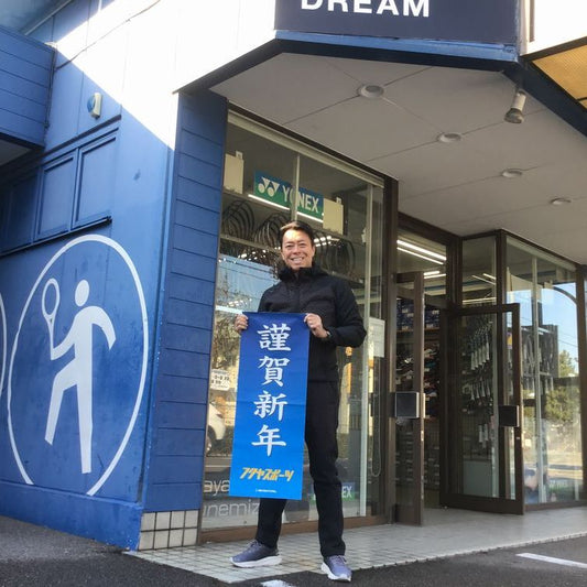 『一年間、ご愛好有難うございました！！』