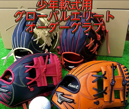 復活！！鉄人限定グラブ！！