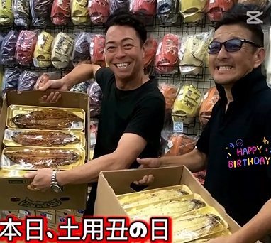 土用の丑の日❤️
