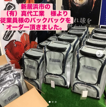 『感謝』オーダーバックパック😎
