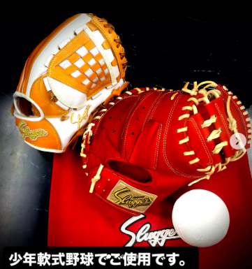 久保田スラッガー 鉄人限定グラブ　J6 少年用キャッチャーミット　JCSR