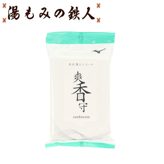ミズノ(小物)