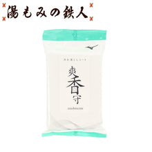 ミズノ(小物)