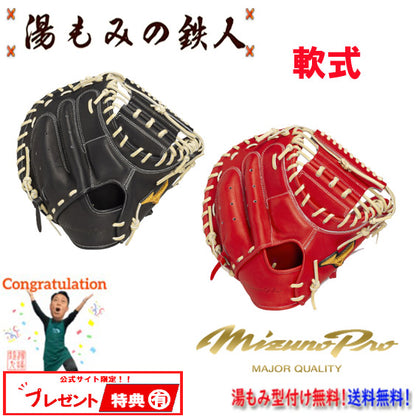 ミズノ軟式ミット(MP)