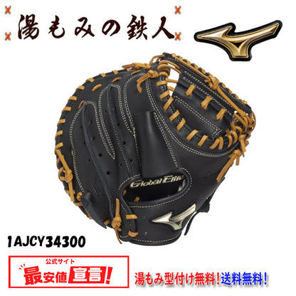 ミズノ少年用