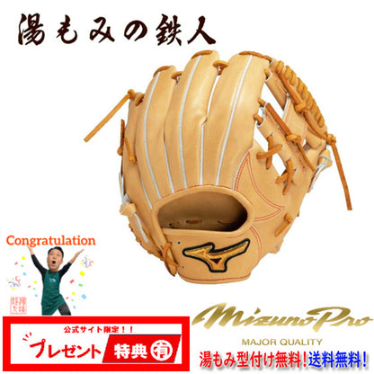 ミズノ硬式