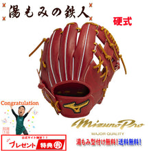 ☆【ミズノプロクラシック 1AJGH31113 4649：ブリック×コルク 硬式用グローブ 内野手用 サイズ9 右投げ用 硬式野球グラブ】型付け無料 送料無料 湯もみの鉄人