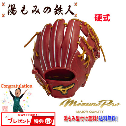 ☆【ミズノプロクラシック 1AJGH31113 4649：ブリック×コルク 硬式用グローブ 内野手用 サイズ9 右投げ用 硬式野球グラブ】型付け無料 送料無料 湯もみの鉄人