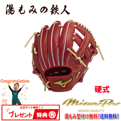 ミズノ硬式