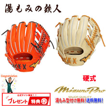 ミズノ硬式