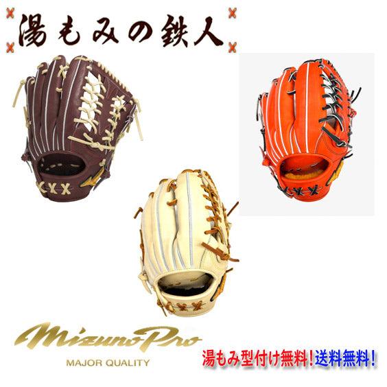 ミズノ硬式