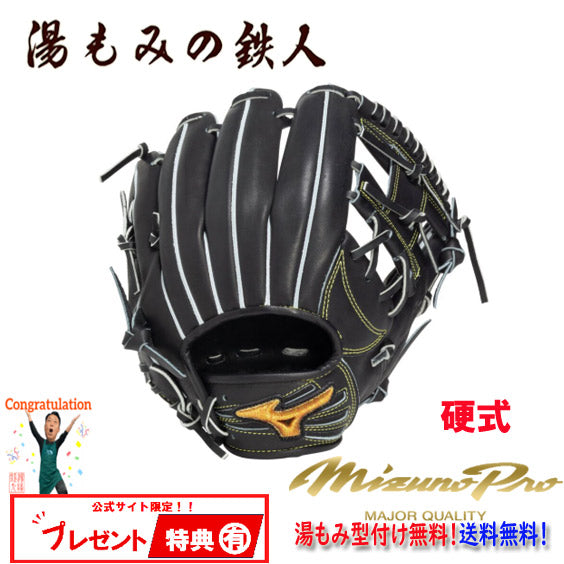 ミズノ硬式