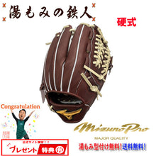 ミズノ硬式
