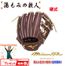 ミズノ硬式