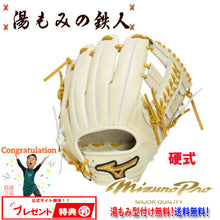 ミズノ硬式