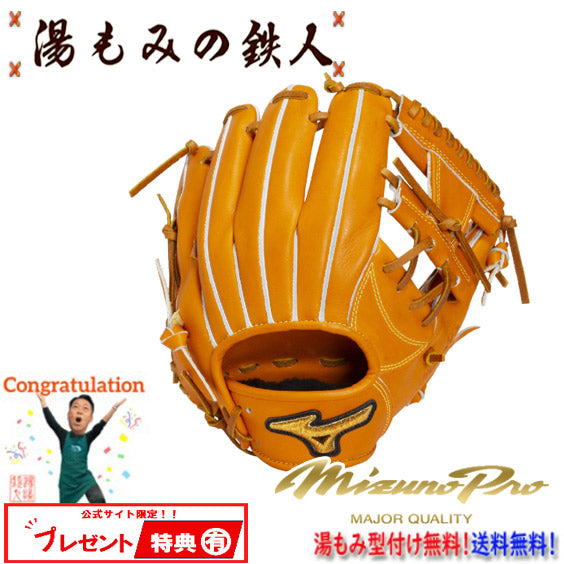 ミズノ硬式