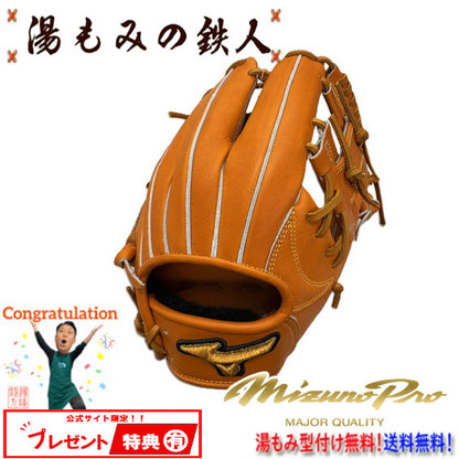 ミズノ硬式