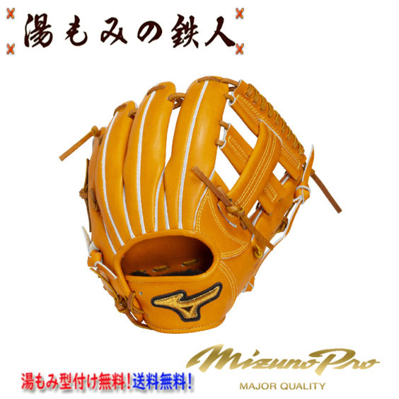 ミズノ硬式