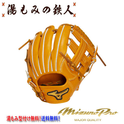 ミズノ硬式