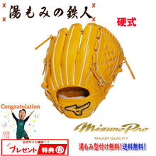 ミズノ硬式