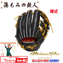 ミズノ硬式