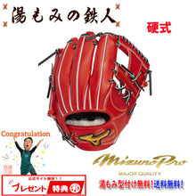 ミズノ硬式
