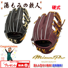 ☆ミズノプロ　1AJGH93003　　HAGA 波賀　日本製　 型付け無料　硬式グローブ　内野用　サイズ9
