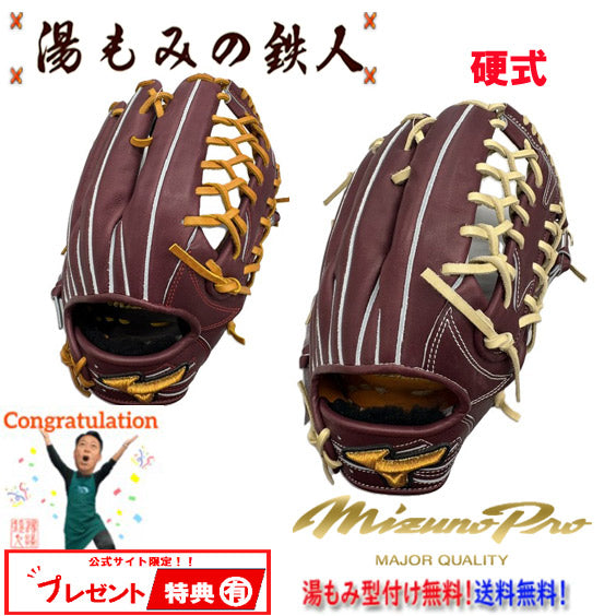 ☆ミズノプロ　1AJGH93007　　HAGA 波賀　日本製　 型付け無料　硬式グローブ　 外野手用　サイズ18N