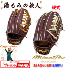 ☆ミズノプロ　1AJGH93007　　HAGA 波賀　日本製　 型付け無料　硬式グローブ　 外野手用　サイズ18N