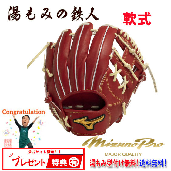 ☆ミズノプロクラシック　1AJGR30003　4680ブリックｘブロンド】型付け無料　軟式グローブ 内野手用