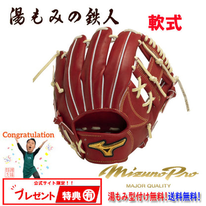 ☆ミズノプロクラシック　1AJGR30003　4680ブリックｘブロンド】型付け無料　軟式グローブ 内野手用