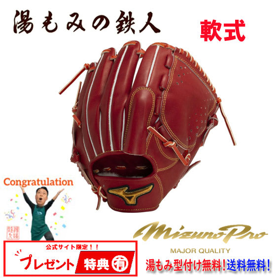 ミズノ軟式(MP)