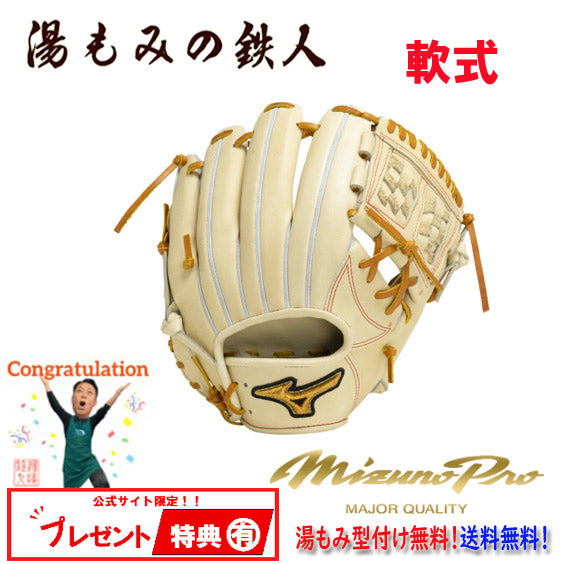 ミズノ軟式(MP)